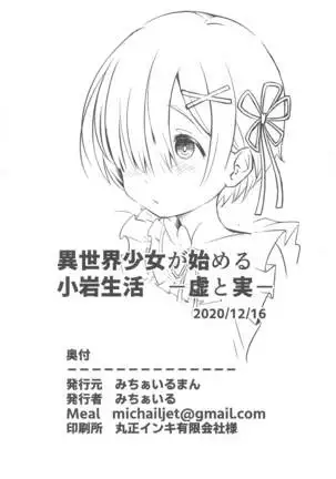 isekaishojogahajimerukoiwaseikatsu kyotojitsu