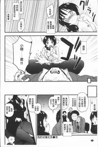 [Mozu] Caramel Maniacs | 濕熱交纏的甜美狂熱 [Chinese]