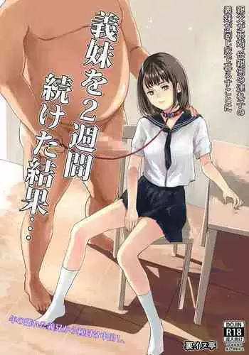 スケベお〇んぽマジック❤夜〇れ〇