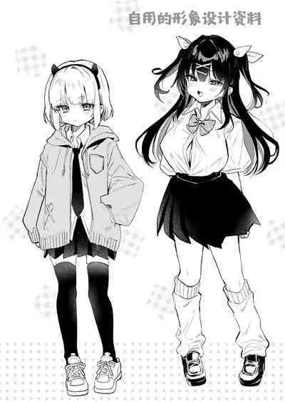 Koitsu ni Katsu Houhou - Wanted!! How to win this girl. |【急求】把这家伙战胜的方法