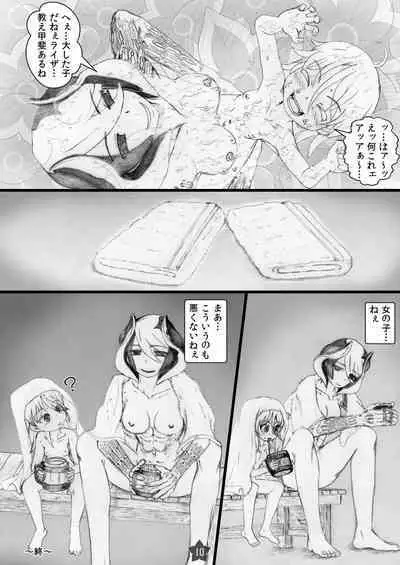 [Hourii ☆ Nyaanyaa] Yappari Ouzen Hyakunen Notte mo Daijoubu (Made in Abyss) [Digital]