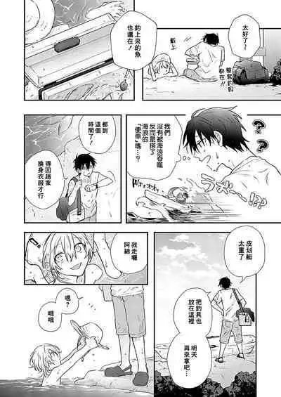 Shiokaze Mellow | 海风轻柔