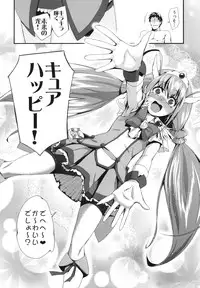 (C82) [Condiment wa Hachibunme (Maeshima Ryou)] CHEMICAL HAPPY!! (Smile Precure!)