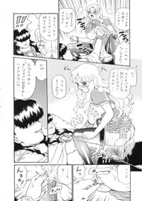 (C65) [Rat Tail (Irie Yamazaki)] Princess Harem