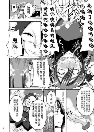 Sunny Ankoku Hentai 02