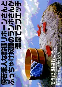 (C71) [Acchicchi (Kanegae Shouko)] Souda, Onsen Ikou. (Katekyo Hitman Reborn)