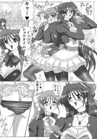 (C73) [Yomosue Doukoukai (Gesho Ichirou)] THE OMNIVOUS 22