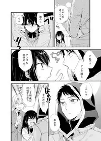 [Minamino Hazuki] Shokupan Kuwaete Toukouchuu... Butsukatta Aite to Kozukuri Ecchi!? [Kanzenban] 1