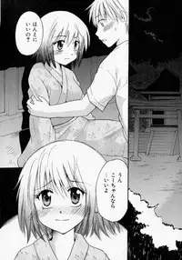 [Mikokuno Homare] Tokumori