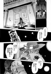 Gekkou no Carnevale Vol.2 [Shimokura Vio x Sumita Kazasa x Nitroplus]