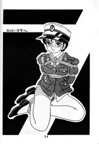 [UNION OF THE SNAKE (Shinda Mane)] YUKIKO