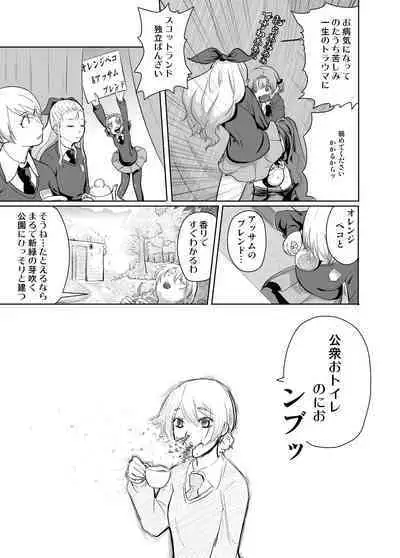 [nephila] Inglez Bunretsu shiro! Horobe!! (Girls und Panzer)