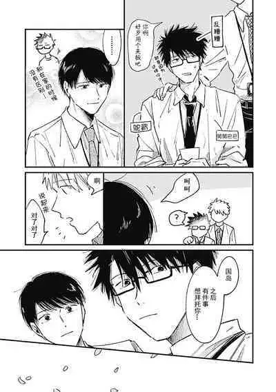 AnMata Ashita Aeru yo | 我们明天再见