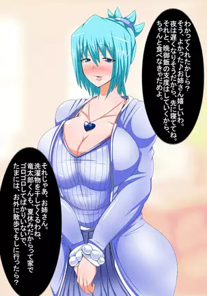 Hentai Robot Onee-san to Boku