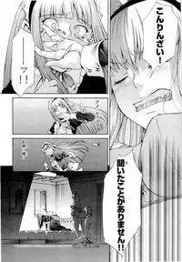 Gekkou no Carnevale Vol.2 [Shimokura Vio x Sumita Kazasa x Nitroplus]