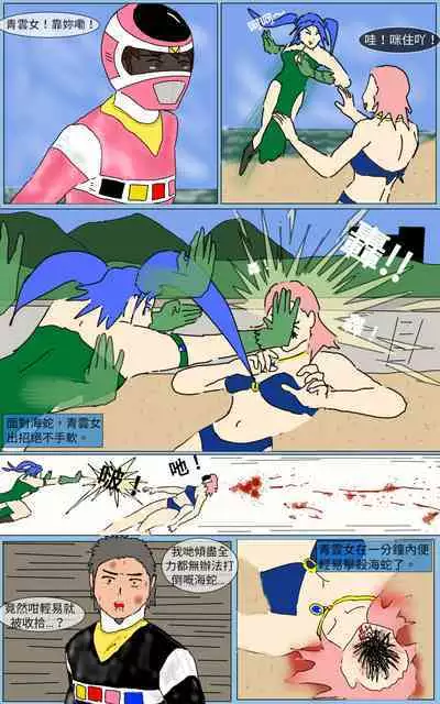 [MA] Mission 14 (Denji Sentai Megaranger)