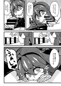 (C88) [Hiatari Ryoukou (Toudori)] Tomodachi? Maniac 02 (Pokemon) [Sample]