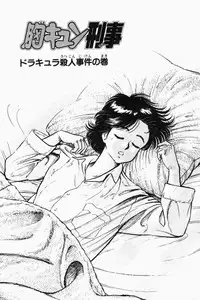 [Tooyama Hikaru] Mune-kyun Deka Vol.2