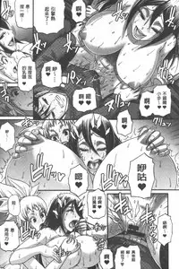 [Chiba Toshirou] Animal Assort | 痴女淫獸齊聚一堂 [Chinese]