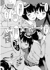 COMIC Kairakuten 2017-01 [Digital]