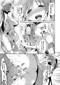 COMIC Grape Vol. 31 [Digital]