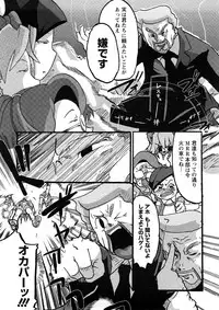 [Uchi-Uchi Keyaki] Oneechan no Mamechishiki