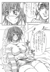 [Power Slide (Uttorikun)] Love Cat (Azumanga Daioh) [Digital]