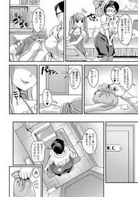 [Anthology] Futanari Secrosse!! 3 [Digital]