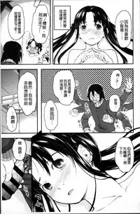 [Hidari Kagetora] Soujuku Diary [Chinese]