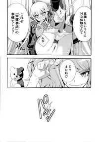 (C84) [Hapoi-dokoro (Okazaki Takeshi)] accident (Danganronpa)