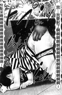 [Iron Sugar] Hajimete no Aite wa Otou-san deshita! Gekan [Chinese]