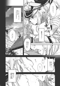 (C87) [HMA (Hiyoshi Hana)] Admiral! (Kantai Collection -KanColle-)