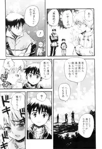 [Anthology] Otokonoko Heaven Vol. 06