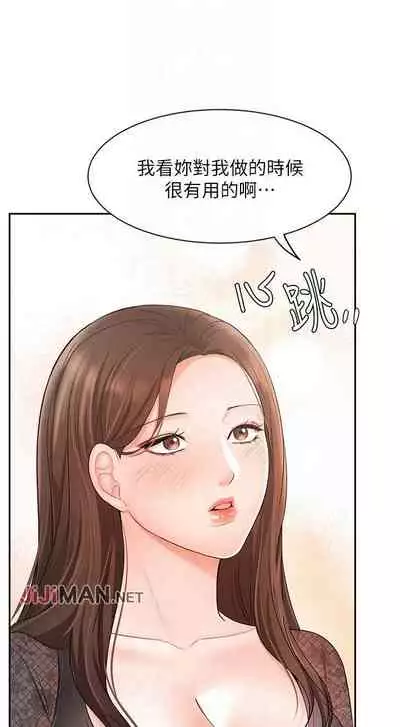 【周一连载】业绩女王(作者:洗髮精&耀安) 第1~23话