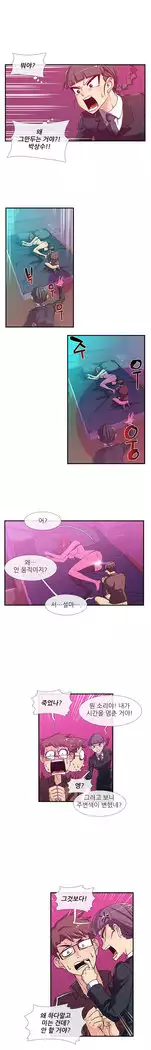 Your first time having sex could make you die Ch.0-4