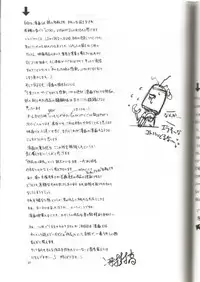 (C57) [RoriE-Do (Saeki Takao)] tWo With (Zanteihan) (Pretty Sammy)