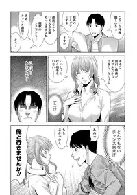 [Takitomo Tsuguo] Fuwa-toro Kanojo [Digital]