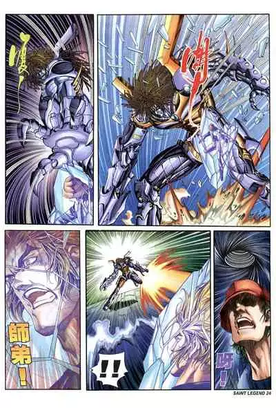 The Eight Immortals Saint Legend (26-30)