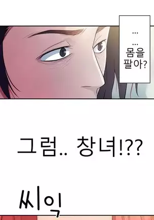 Tissue Thieves Ch.1-25