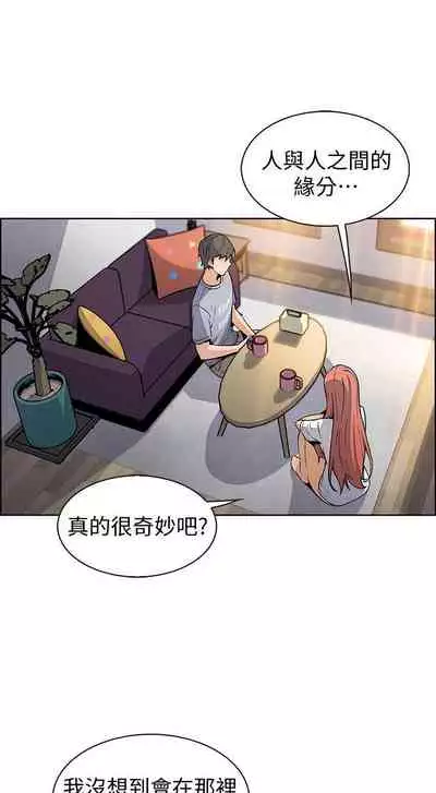 前女友變女傭 1-49