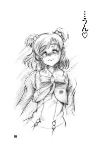 [UNDER77 (ASA MitZ)] Hinnyugoroshi Aburajigoku Final (Yes! Precure 5) [Digital]