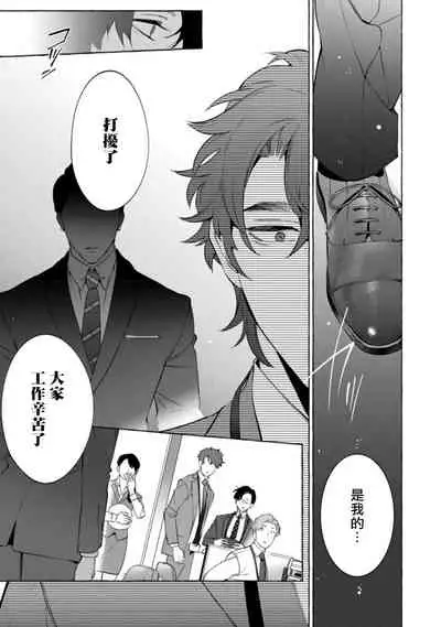 [Hontoku] Office no Hyou | 办公室里的猎豹 1-5 [Chinese] [拾荒者汉化组] [Digital]