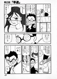 [Kaimeiji Yuu] eXpose