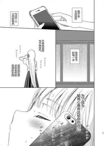 TS Shoujo Haruki-kun 5