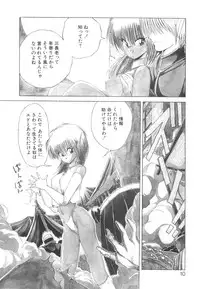 [Makoto Fujisaki] Dark Wirbel Vol 2