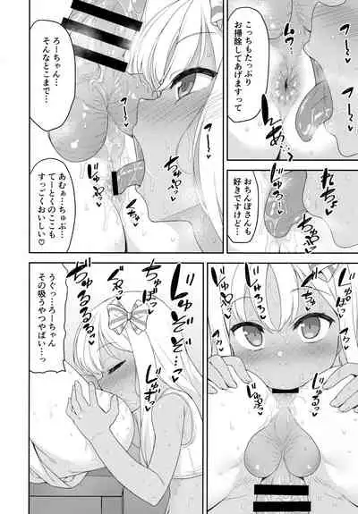 Mesugaki Ro-chan no Cool Biz