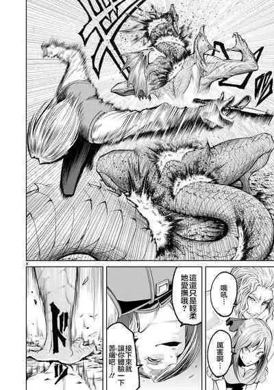 蔷薇园传奇 01-08 Chinese