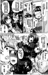 [Yumeno Tanuki] Osu Mesu Addiction [Chinese]