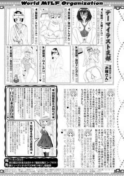 COMIC MILF 2021-08 Vol. 61