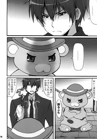 (C87) [Hacchakesou (PONPON)] Amagi Magazine (Amagi Brilliant Park)